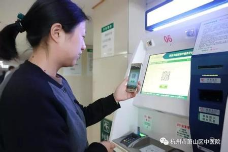 支付寶支付與衛(wèi)計(jì)委合作，共創(chuàng)醫(yī)療領(lǐng)域快捷支付