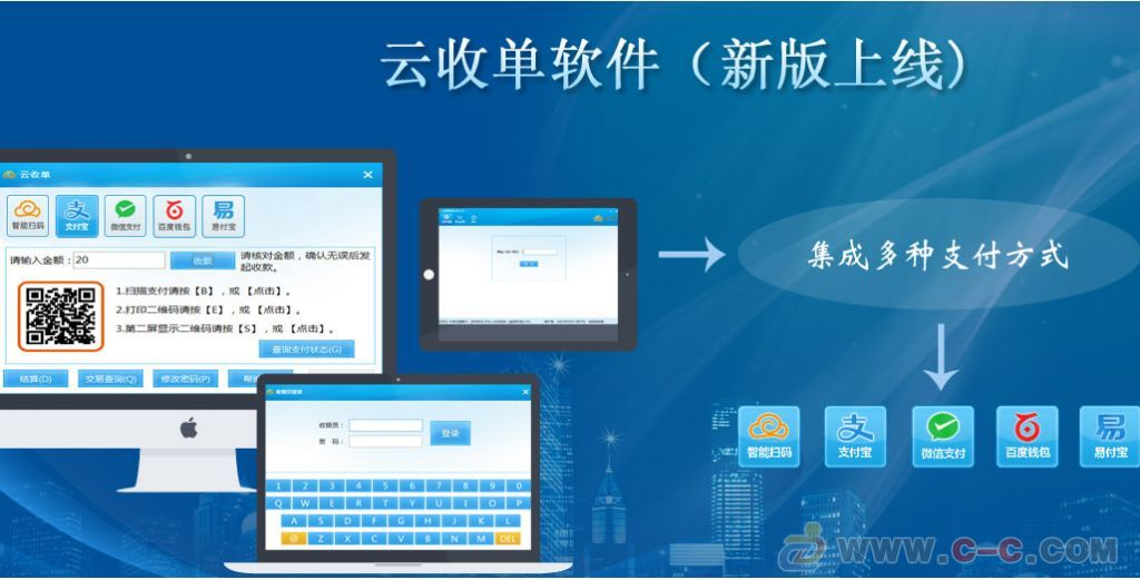 四九八云收單與你共建移動(dòng)支付商業(yè)藍(lán)圖，一起成就夢(mèng)想