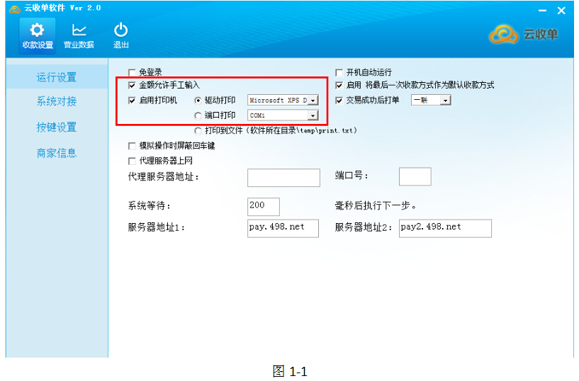 如何加盟移動(dòng)支付代理？云收單為您提供便捷