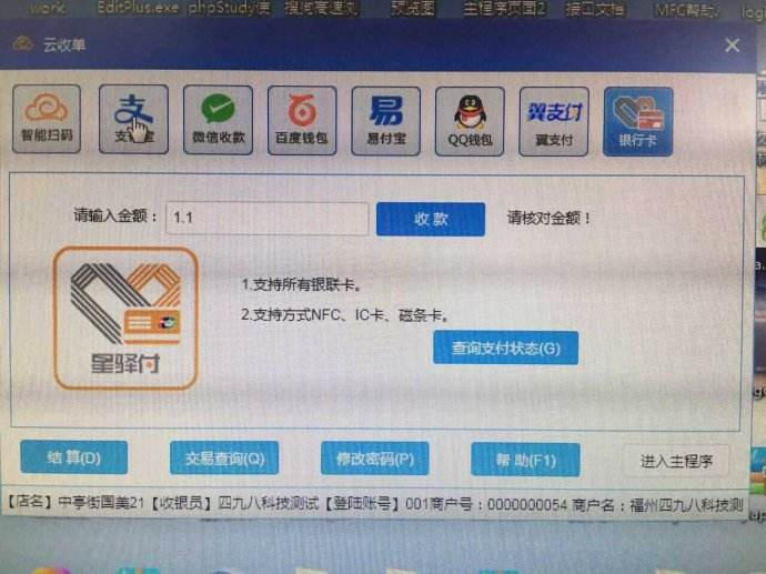 四九八網(wǎng)絡(luò)科技有限公司提供云收單，加盟代理流程