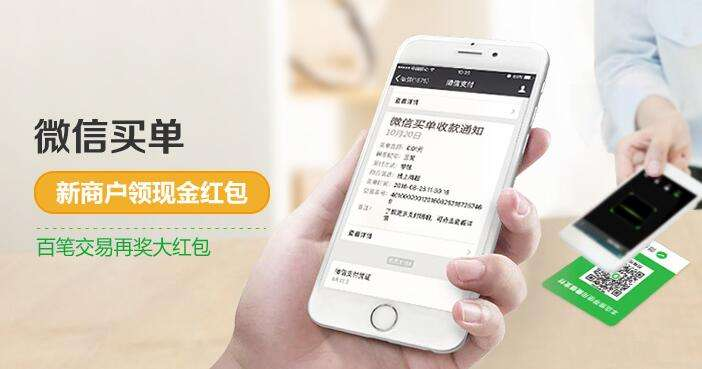移動支付代理加盟市場監(jiān)管力度，更加靈活