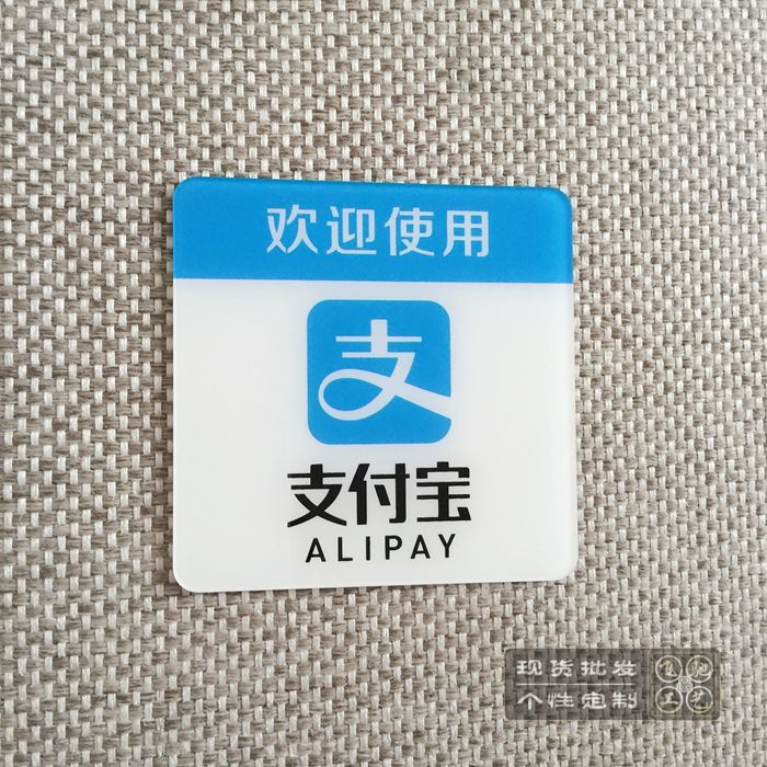 支付寶支付代理市場(chǎng)火熱，費(fèi)率低于銀行pos機(jī)