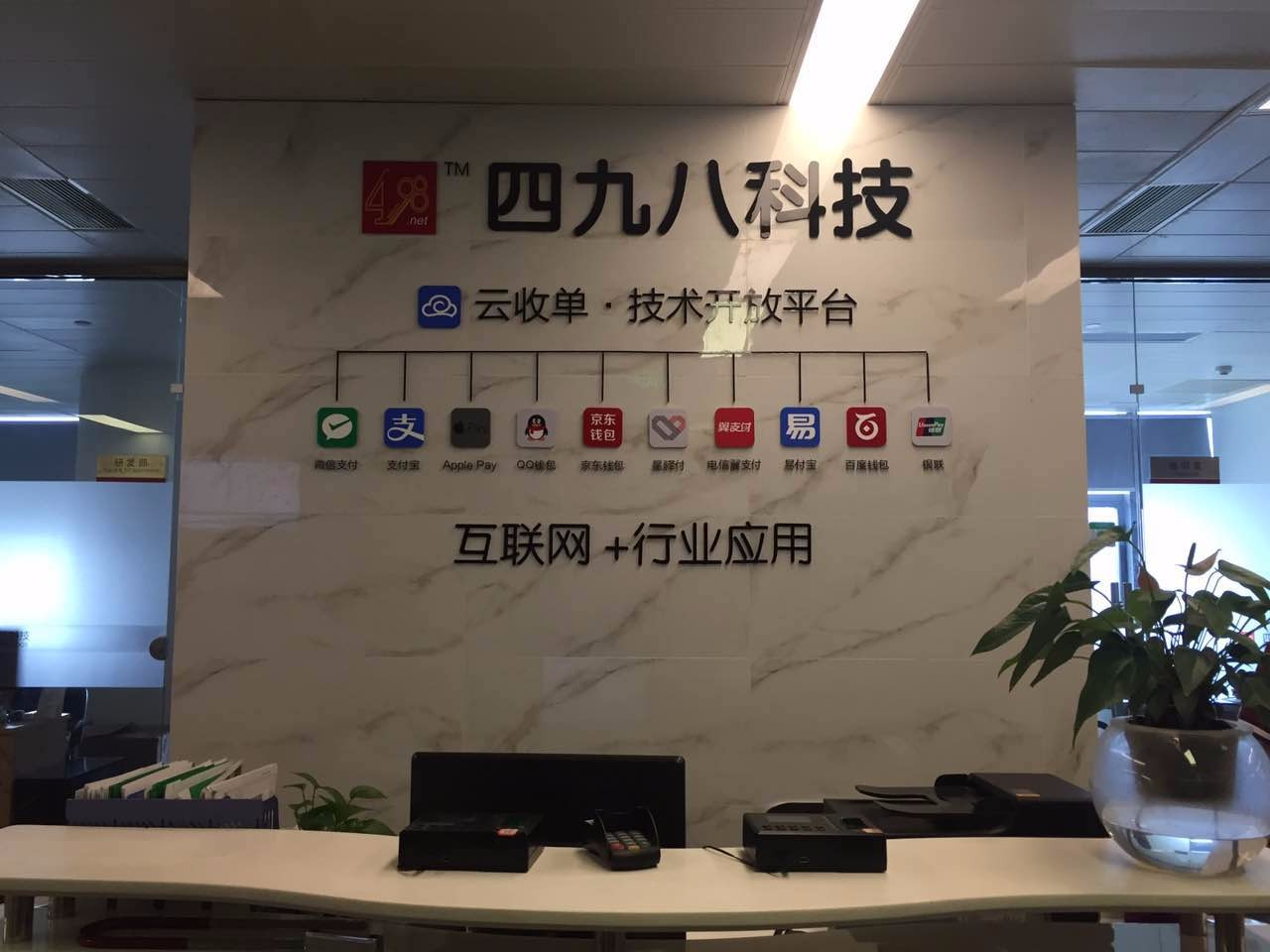 移動支付代理哪家好？移動支付是如何盈利的？