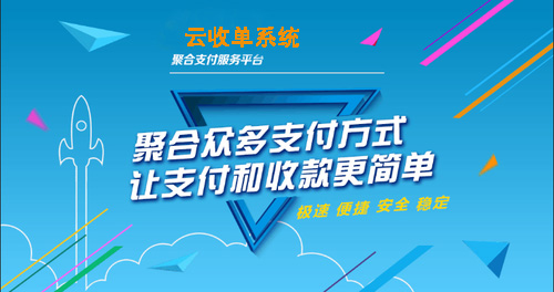 聚合支付助力商家實現(xiàn)聚合收單，聚合營銷新經(jīng)營模式