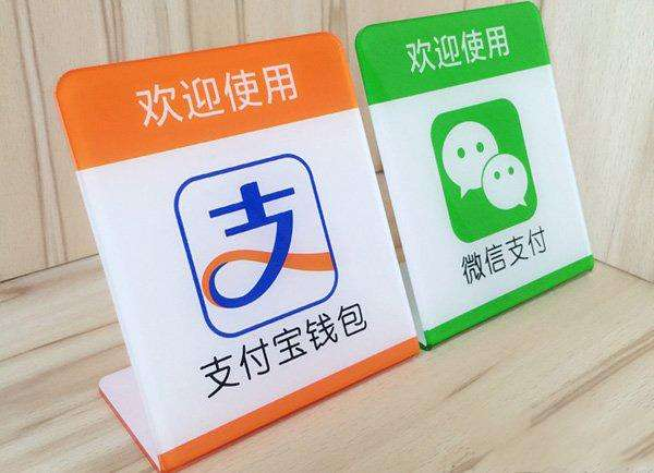 移動支付方面，微信和支付寶支付誰與爭鋒？