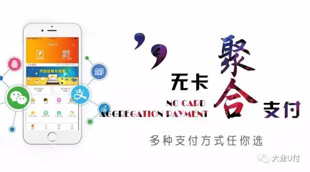 哪個銀行推出聚合支付？福州四九八為您揭秘