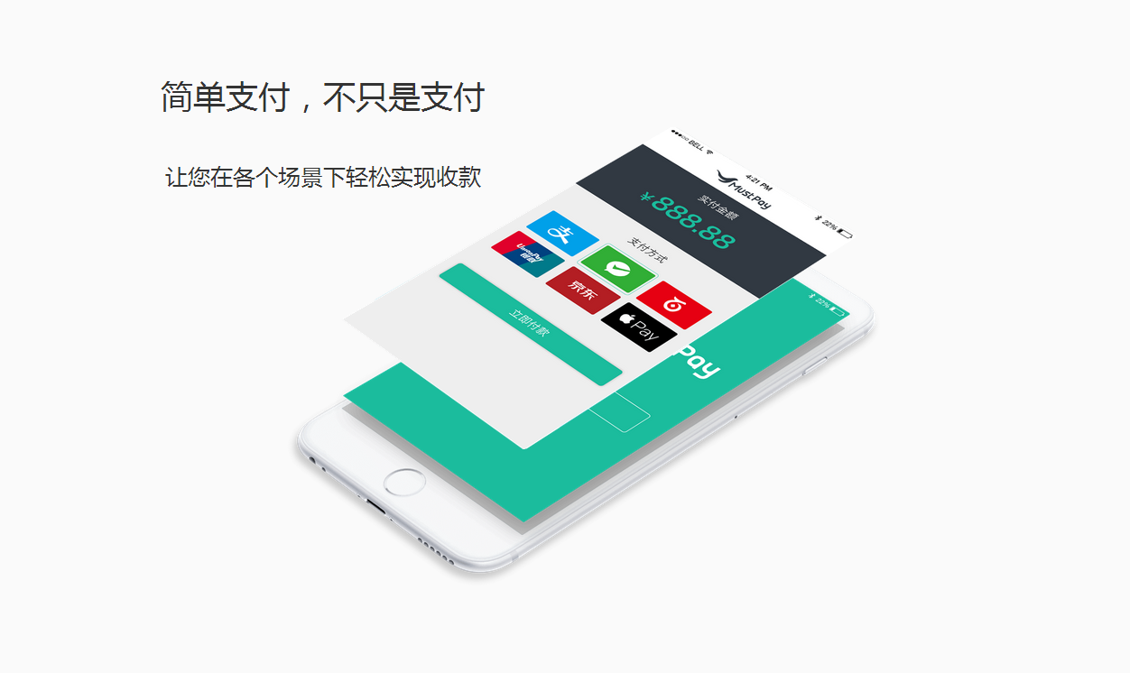聚合支付興起，觸發(fā)支付市場新變革