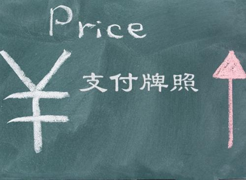 聚合支付需要支付牌照嗎？哪些企業(yè)有牌照？