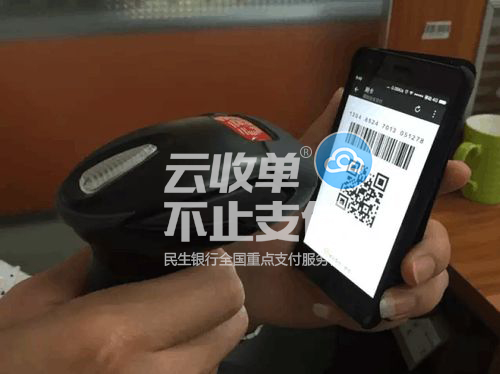 掃碼支付究竟是什么“鬼”？