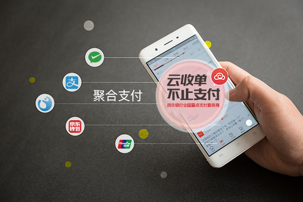 該如何完善聚合支付以及服務(wù)？