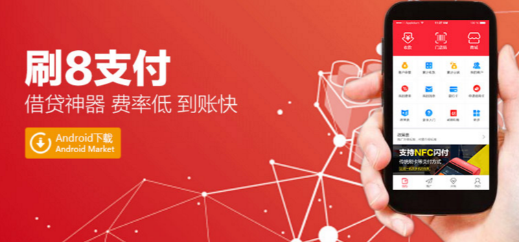 刷8支付代理，零門檻創(chuàng)業(yè)好項目