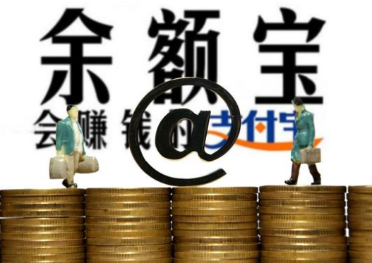支付寶大額限額，余額寶開始不限額，你怎么看？