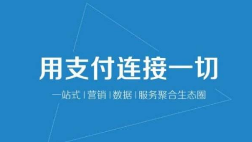 加盟云收單，做二維碼支付代理有何優(yōu)勢？