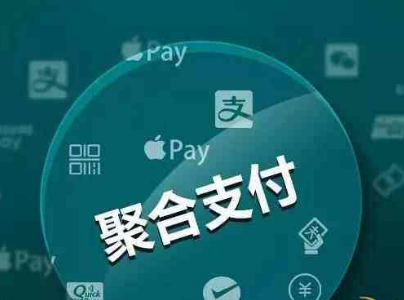 聚合支付服務(wù)商到底是什么？