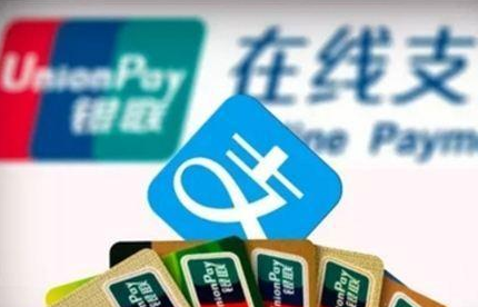 央行正式宣布，支付寶為首的第三方支付被收編了！