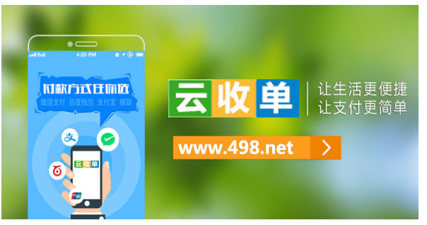 做移動支付代理都有哪些知名品牌可選？