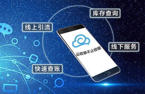 四九八科技云收單的二維碼收款有什么優(yōu)勢？
