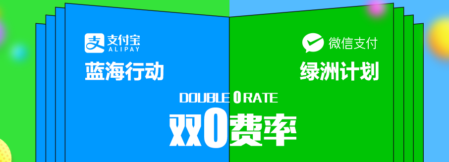 今年，聚合支付為什么更加火爆？