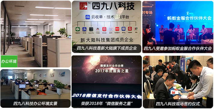 聚合支付公司主要是做什么的？