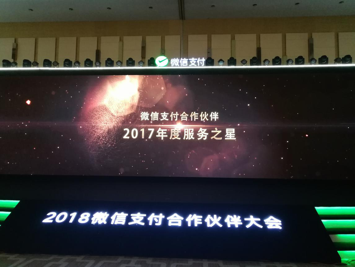 四九八科技：現(xiàn)在做微信支付服務(wù)商優(yōu)勢(shì)如何？賺錢嗎？