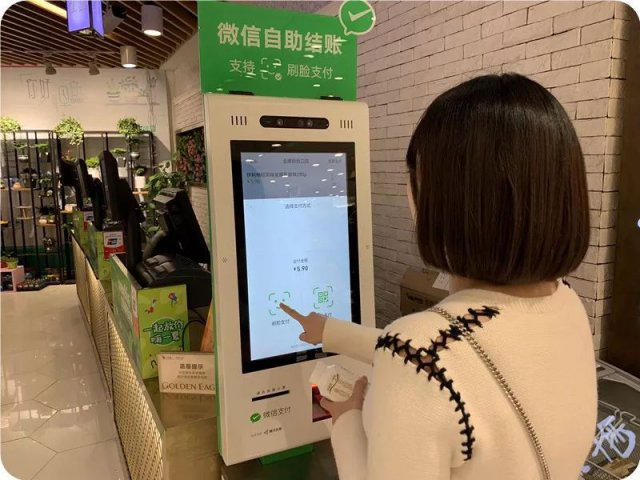 消費者如何使用微信刷臉支付？