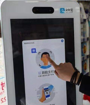 刷臉支付好用嗎？怎么用？