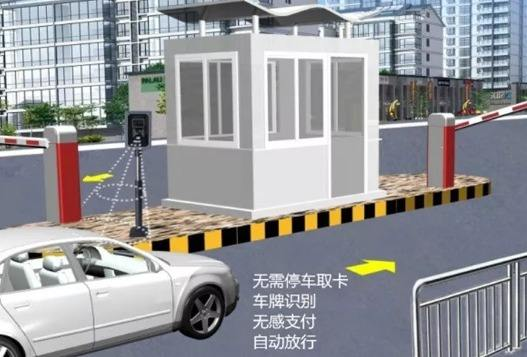 無(wú)感支付停車(chē)場(chǎng)安全嗎？