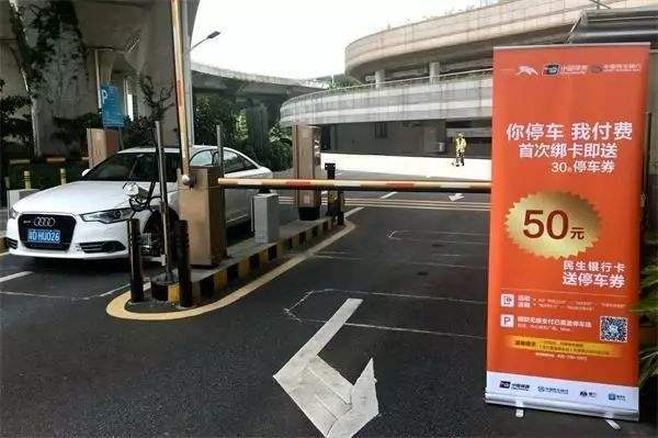 498科技無(wú)感支付招商加盟，智慧停車(chē)城市已來(lái)！