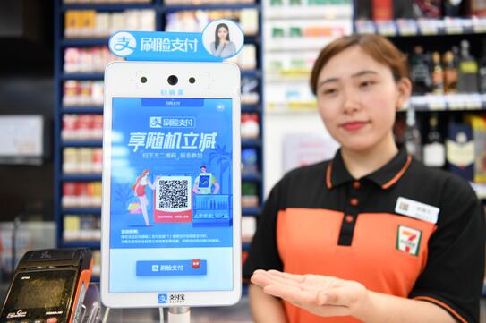 刷臉支付加速普及，國際知名零售商7-11全面接入支付寶刷臉支付設(shè)備