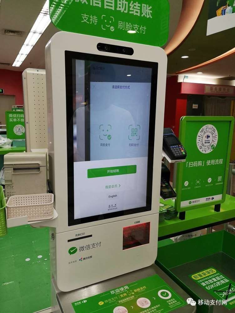 刷臉支付，只是一個市場很小的支付方式你認(rèn)同嗎