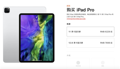 蘋(píng)果最新iPad Pro發(fā)布-最新iPad Pro價(jià)格是多少-498科技