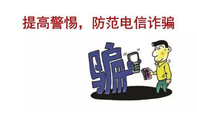 多家支付機構(gòu)接入管理，央行統(tǒng)一打擊電信詐騙和賭博-498科技