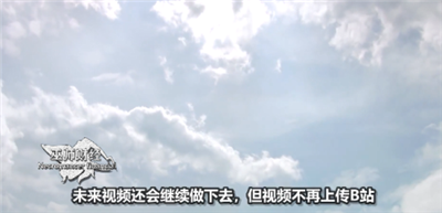 巫師財經退出B站?B站和巫師財經的恩怨情仇-498科技