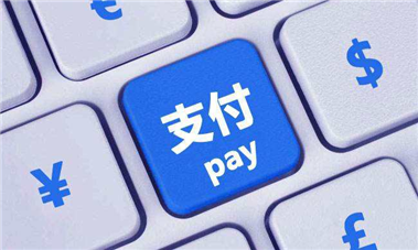 支付通道是什么?常見(jiàn)的支付通道介紹