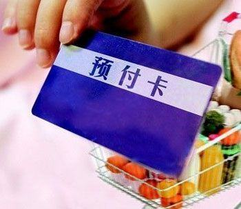 預付卡機構(gòu)新禁令-不經(jīng)批準不得變相從事網(wǎng)絡(luò)支付業(yè)務(wù)
