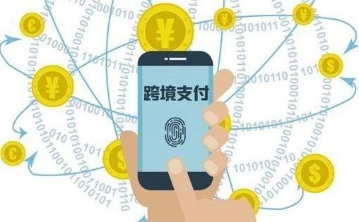 重點(diǎn)場(chǎng)景突破、培訓(xùn)各國(guó)央行，人行上海推動(dòng)跨境人民幣應(yīng)用