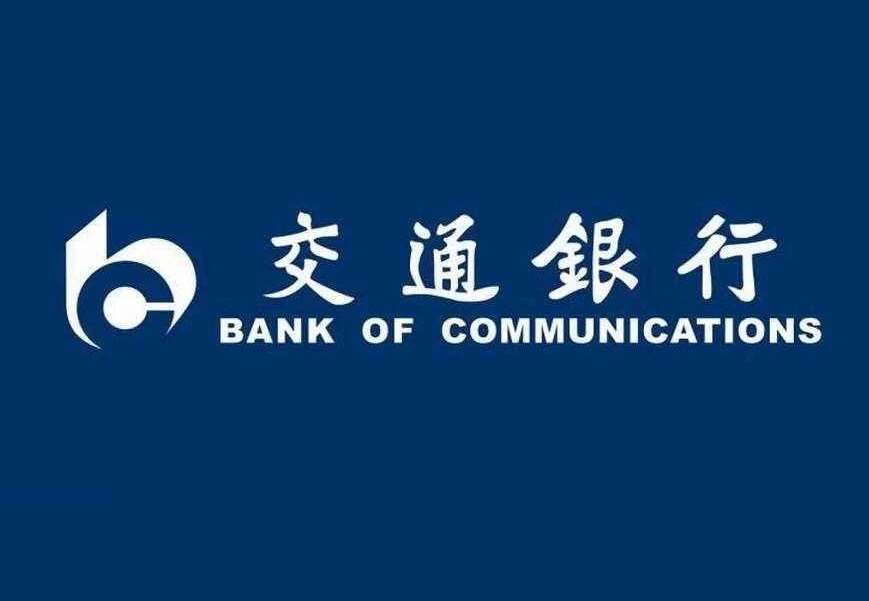 交行：截至2021年末，數(shù)字人民幣落地場景23.64萬個(gè)