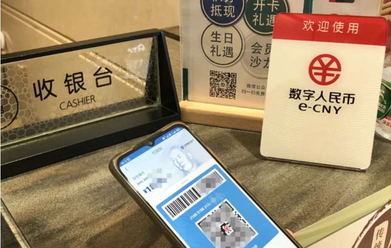 寧波數(shù)字人民幣應(yīng)用啟動，萬達(dá)廣場成首個應(yīng)用場景