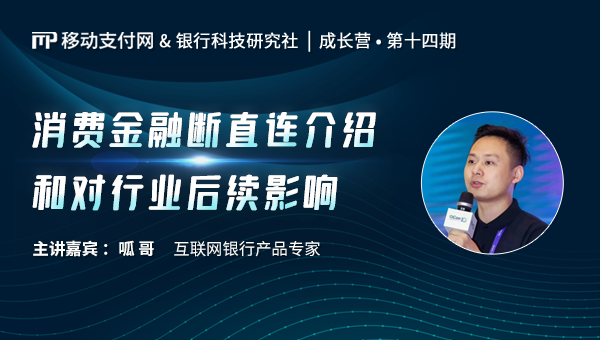 信貸數(shù)據(jù)“斷直連”后，有哪些影響？