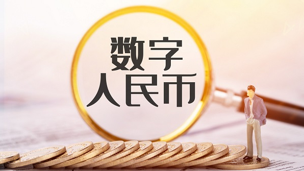 “數(shù)字人民幣+賬戶”，數(shù)字人民幣組合支付在對公場景應(yīng)用
