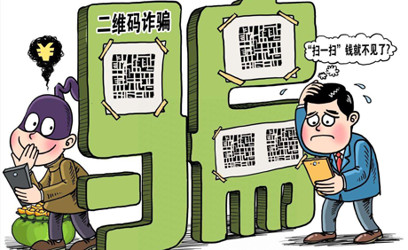 要小心了！最新的二維碼支付騙局，你中招了嗎？