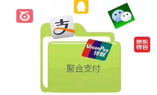 為什么說聚合支付對中小企業(yè)更好？